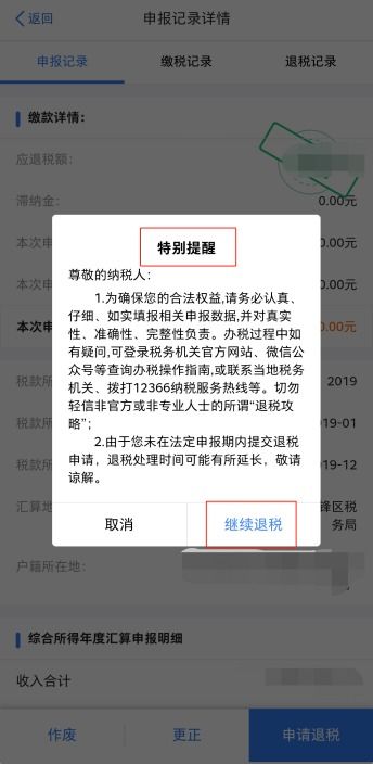 嘉联POS机退款申请流程指南
