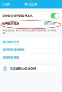 查看别人的qq聊天记录h 揭秘QQ聊天记录，解锁他人隐私的神秘角落