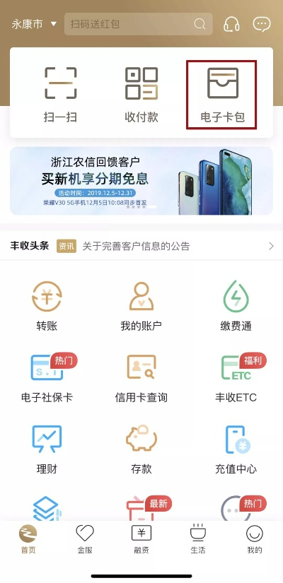 永康商用POS机申请指南