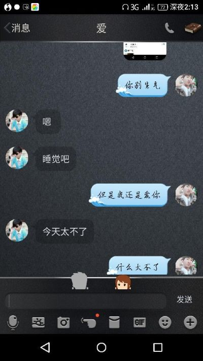 查女朋友的QQ聊天记录p 揭秘伴侣的QQ聊天记录