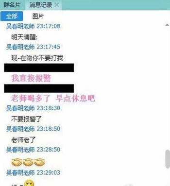 查女朋友的QQ聊天记录p 揭秘伴侣的QQ聊天记录