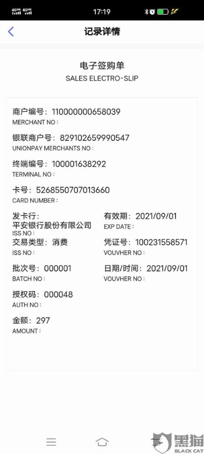 申请的POS机申请与取消问题