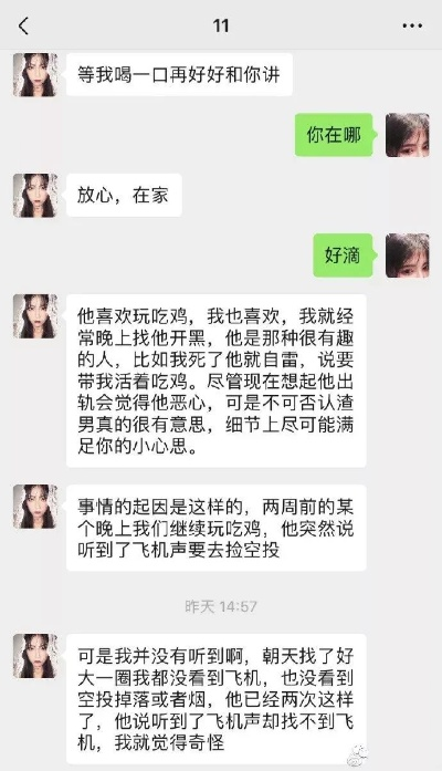 谁帮我盗我女友的微信信聊天记录 揭秘盗女友微信聊天记录的疯狂行为，道德沦丧还是好奇心作祟？