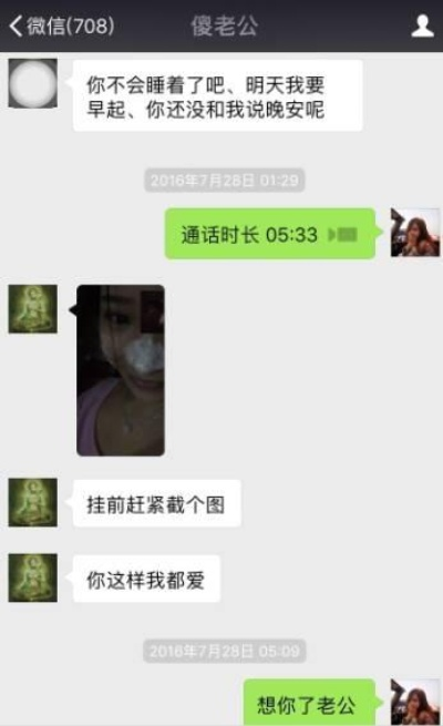 我想查看我老公的微信聊天記录,我为何需要查看我老公的微信聊天记录？