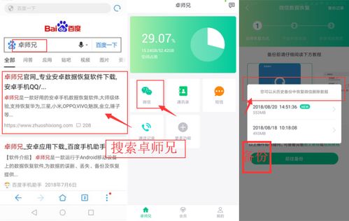 破解微信聊天记录f 微信聊天记录破解方法大揭秘