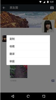 如何查别人手机微信语音聊天记录 如何查别人手机微信语音聊天记录