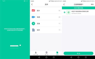 如何查别人手机微信语音聊天记录 如何查别人手机微信语音聊天记录