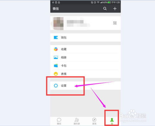 怎麼徹底刪除我的微信聊天记录 如何彻底删除微信聊天记录