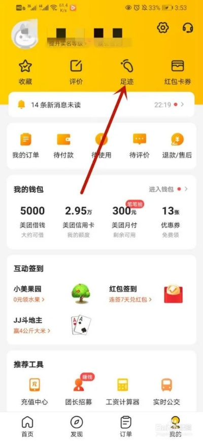 特价酒店在哪查订单记录 特价酒店查询订单记录方法