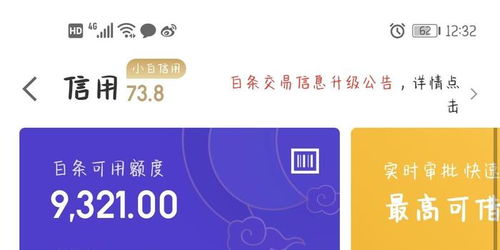 白条提现能提多少额度 白条提现额度问题详解