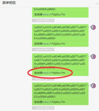 破解微信密碼查看聊天记录 微信密码破解技巧与聊天记录查看案例解析