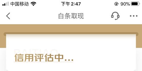 白条取现每月几次 揭秘白条取现，每月几次最合理？
