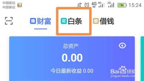 白条取现每月几次 揭秘白条取现，每月几次最合理？