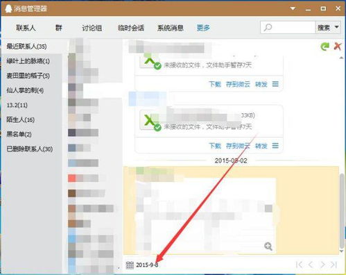 如何查看已经删除QQ聊天记录 如何查看已删除QQ聊天记录
