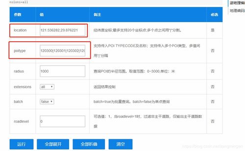 银行可以查酒店记录吗 银行查询酒店记录的合法性与途径探讨