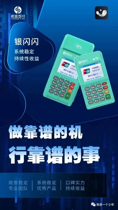 收到POS机申请提醒，一触即发的金融新篇章