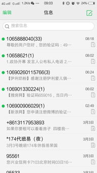 如何通过一个电话号码查到一个人的个人信息 揭秘电话号码背后的秘密，如何通过一个电话号码查到个人信息