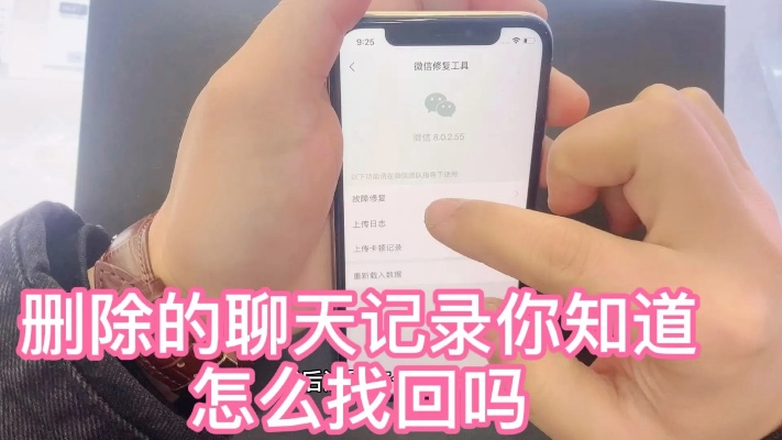 聊天记录删掉后能不能再找回啊 聊天记录删掉后能否再找回？案例分析与启示