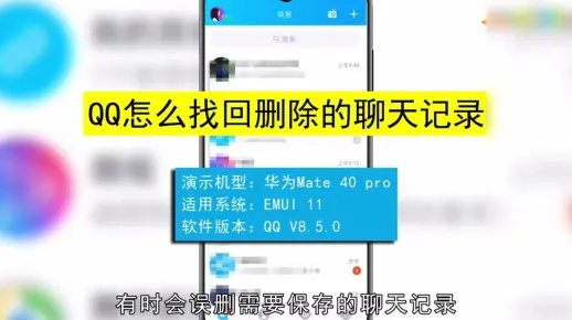 聊天记录删掉后能不能再找回啊 聊天记录删掉后能否再找回？案例分析与启示
