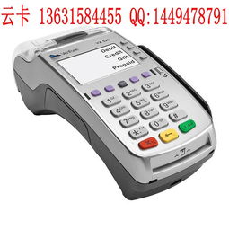 工行无线POS机申请书