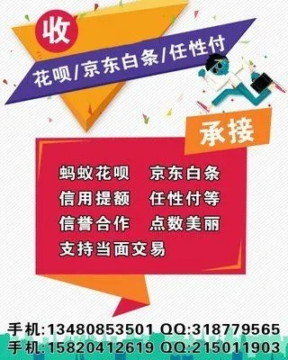 京东白条自动提现二维码 京东白条自动提现二维码使用指南