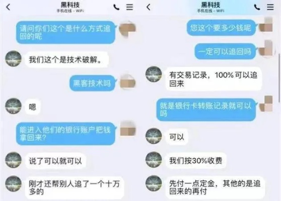 黑客追款出款成功后再收费 揭秘黑客追款，出款成功后再收费，这背后的套路你了解吗？