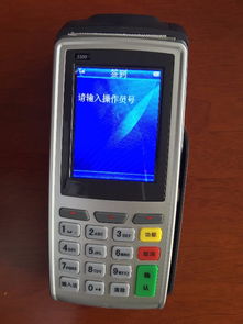 国银pos机办理全攻略