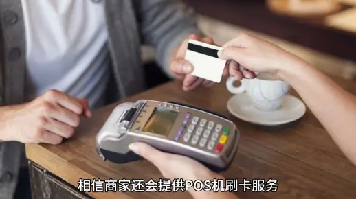 办理的POS机还在用吗？