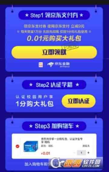 京东白条提现的正确方法是 京东白条提现的正确方法，轻松操作指南！