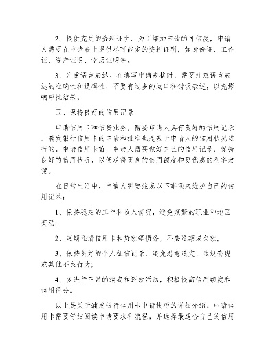 申请浦发银行POS机申请指南