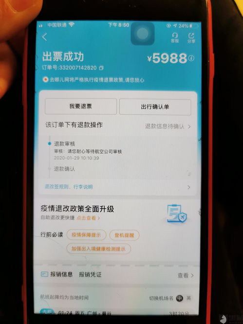中行申请POS机审批时间查询