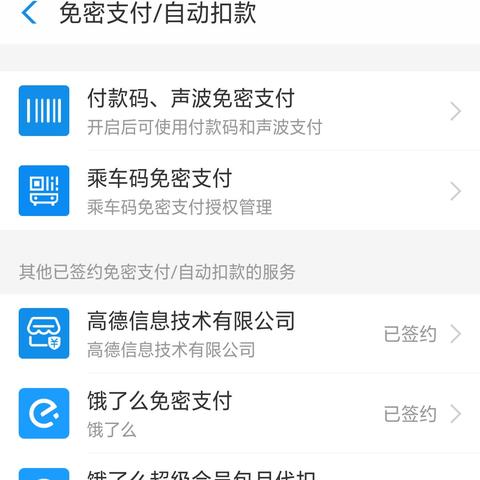 免密免签POS机办理指南