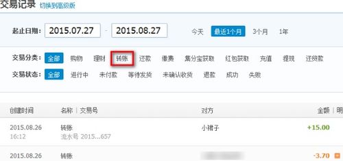 查支付宝酒店记录的软件 查支付宝酒店记录的软件推荐