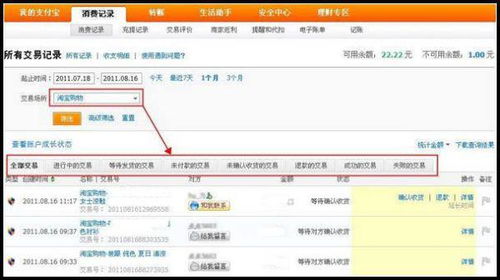 查支付宝酒店记录的软件 查支付宝酒店记录的软件推荐