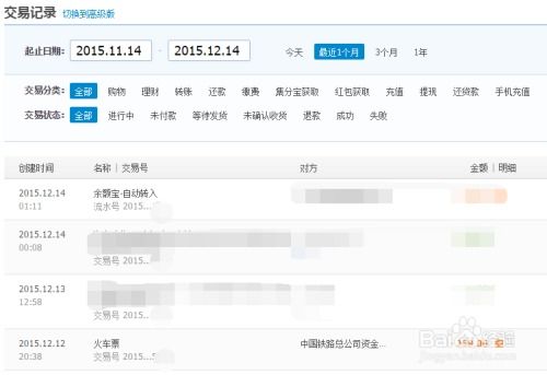 查支付宝酒店记录的软件 查支付宝酒店记录的软件推荐