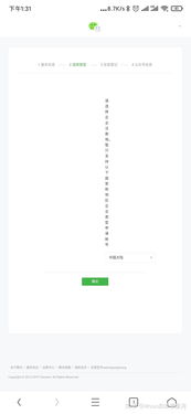 以个人名义申请POS机申请流程与案例分析