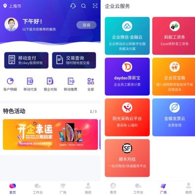 招行POS机申请收款码指南