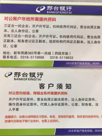 邢台市POS机办理指南