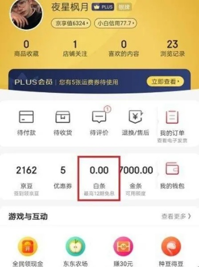 京东白条提现要预约 京东白条提现预约指南