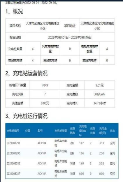 警务通能查酒店记录吗 警务通查询酒店记录