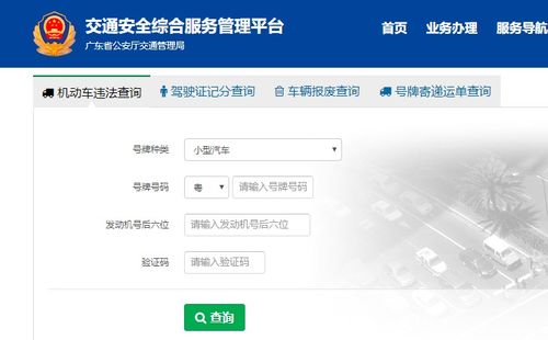 警务通能查酒店记录吗 警务通查询酒店记录