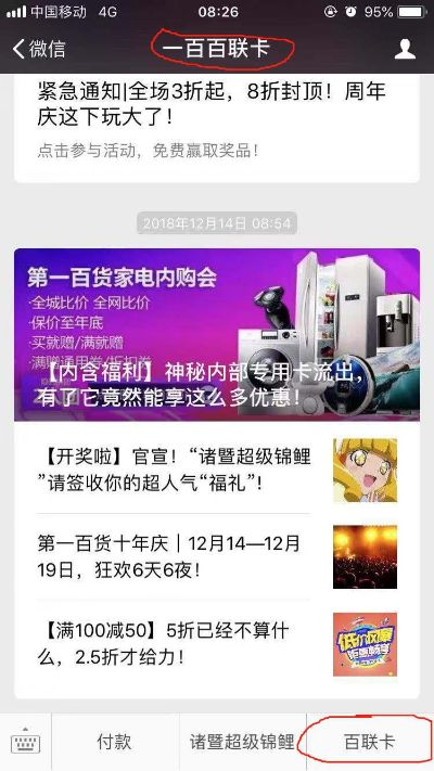 诸暨POS机申请优惠指南