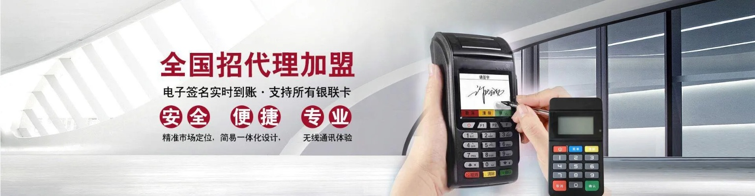 兰州POS机在线申请官网使用指南