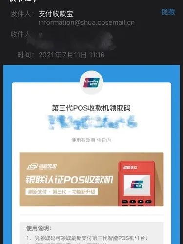 支付宝申请POS机的详细指南