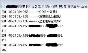 怎么破解密码,如何查询聊天记录 破解密码与查询聊天记录的实用指南