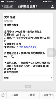 工银商户之家申请POS机攻略
