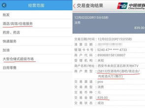 工银商户之家申请POS机攻略