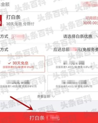 京东白条扫二维码提现 京东白条扫码提现全攻略