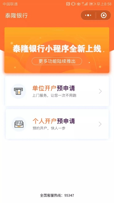 如何申请泰隆银行POS机申请流程详解
