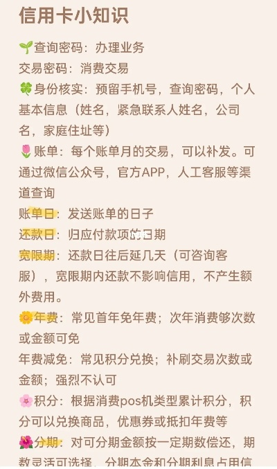 申请POS机办理信用卡攻略
